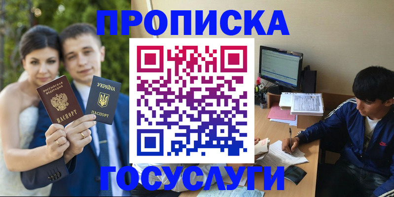 временная регистрация в Краснослободске