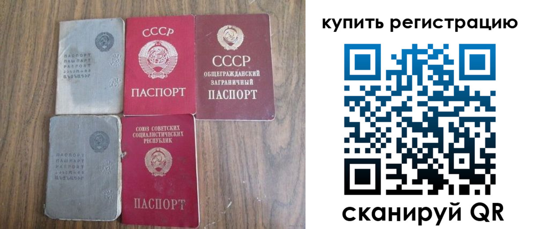 прописка для школы в Краснослободске