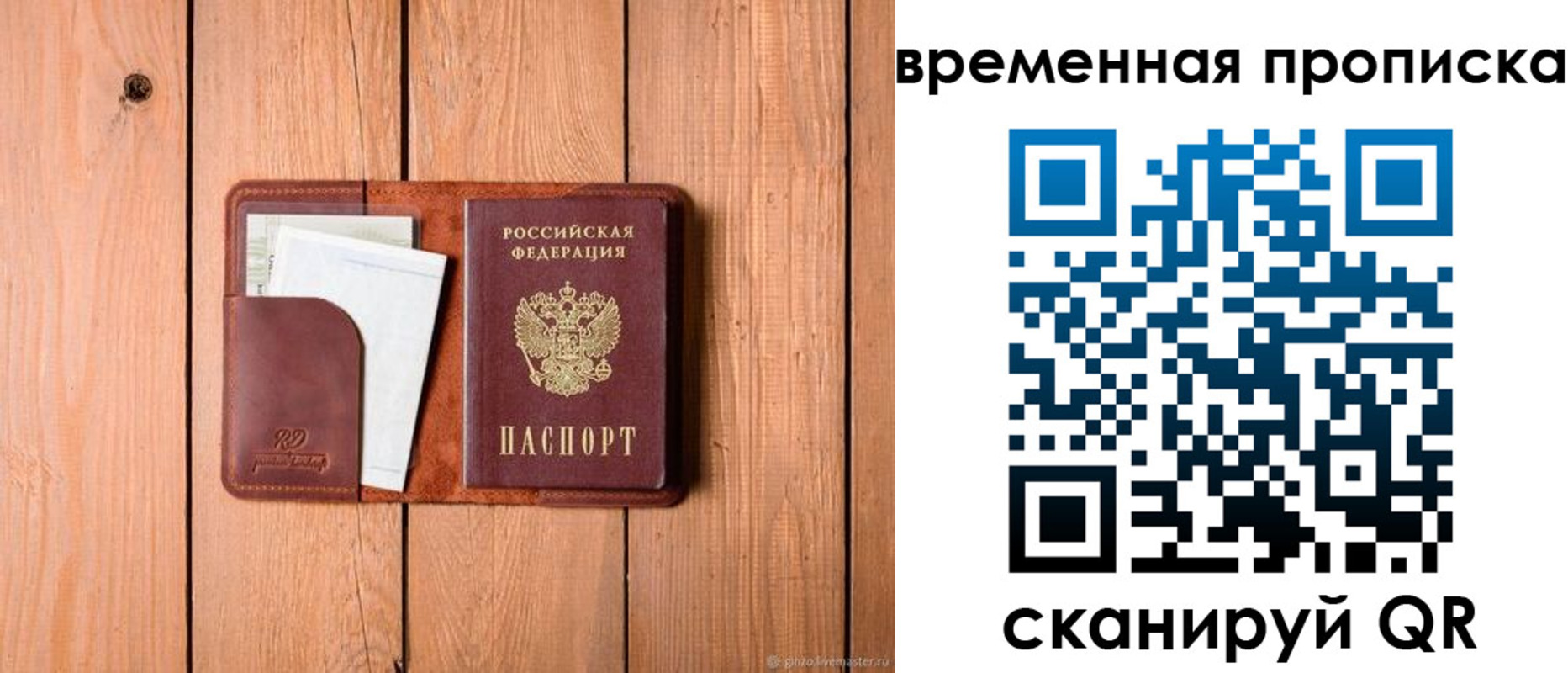 найти адрес прописки в Краснослободске