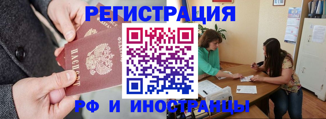 временная прописка в Краснослободске