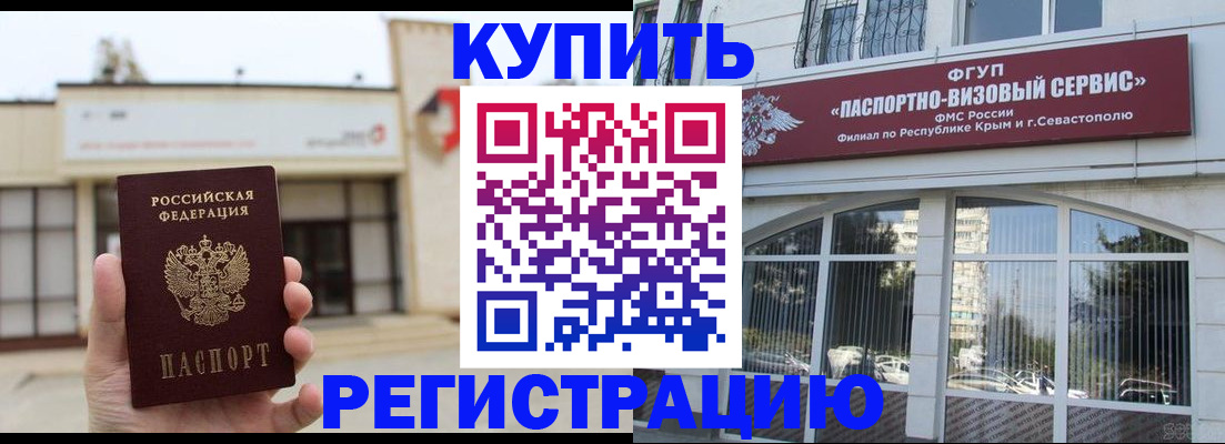 временная регистрация в Краснослободске