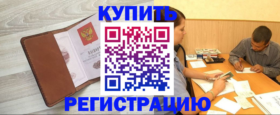 найти адрес прописки в Краснослободске