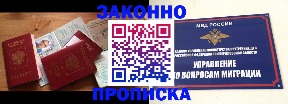 временная регистрация в квартире в Краснослободске