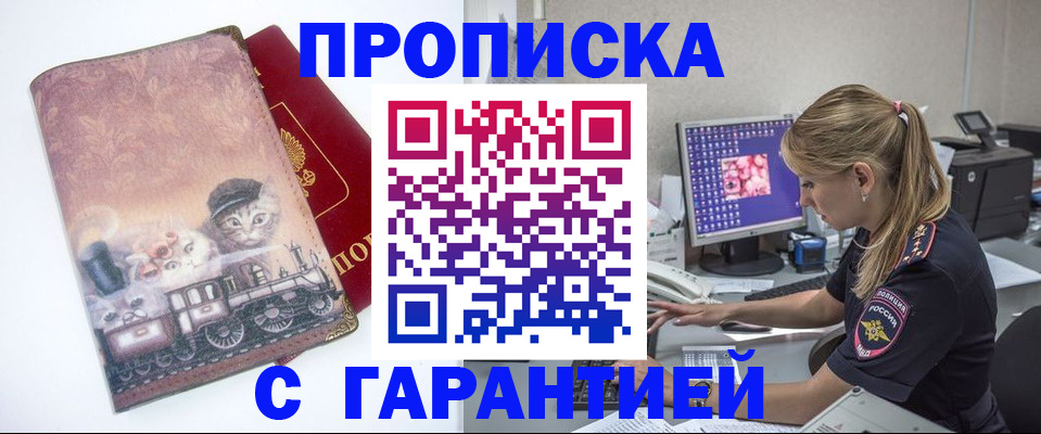 временная регистрация в квартире в Краснослободске