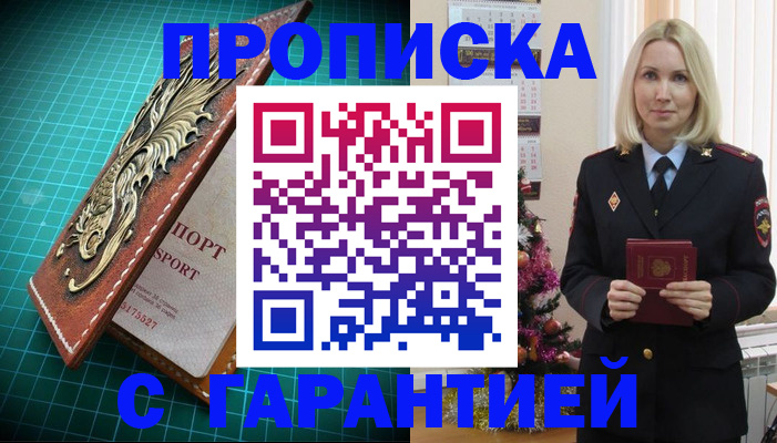 миграционный учет в Краснослободске