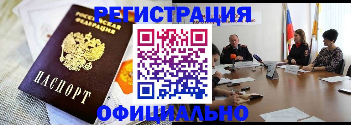 прописка в квартире в Краснослободске