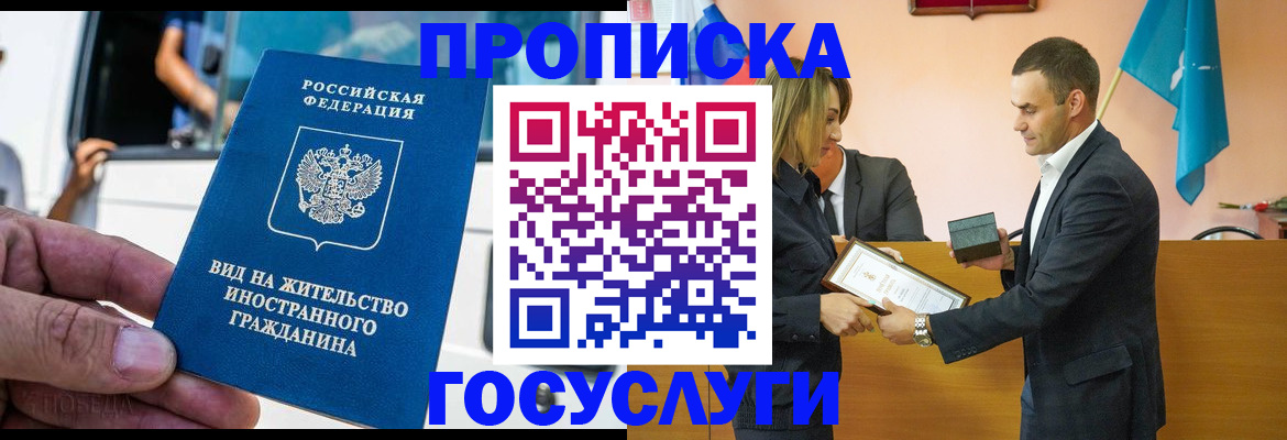 прописка ребенка в Краснослободске