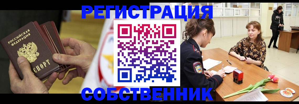 прописка поиск в Краснослободске